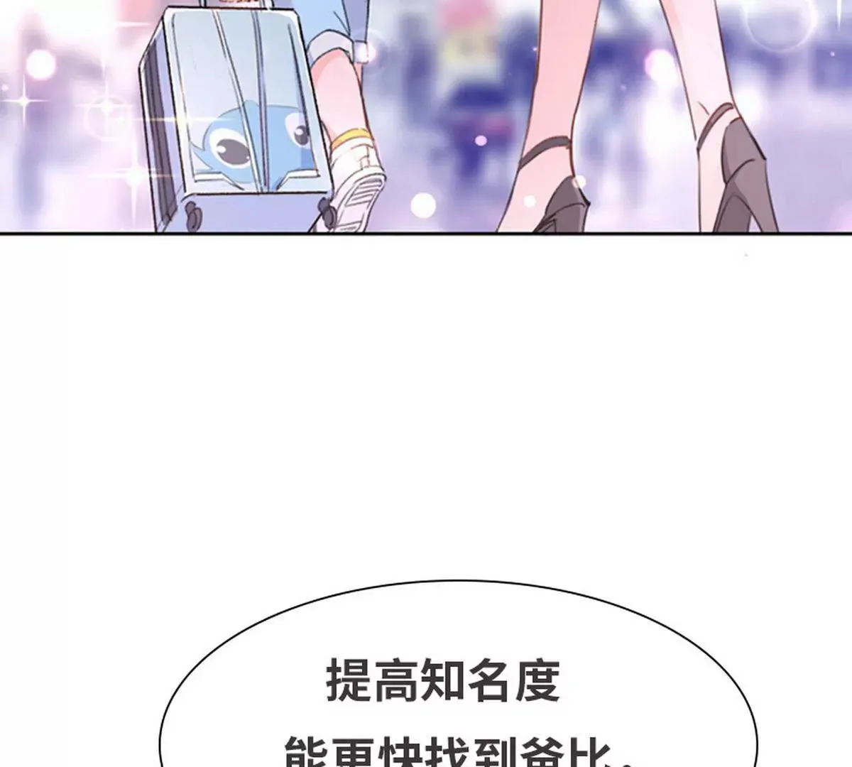 第1话 一晚滋味如何？ 第64页