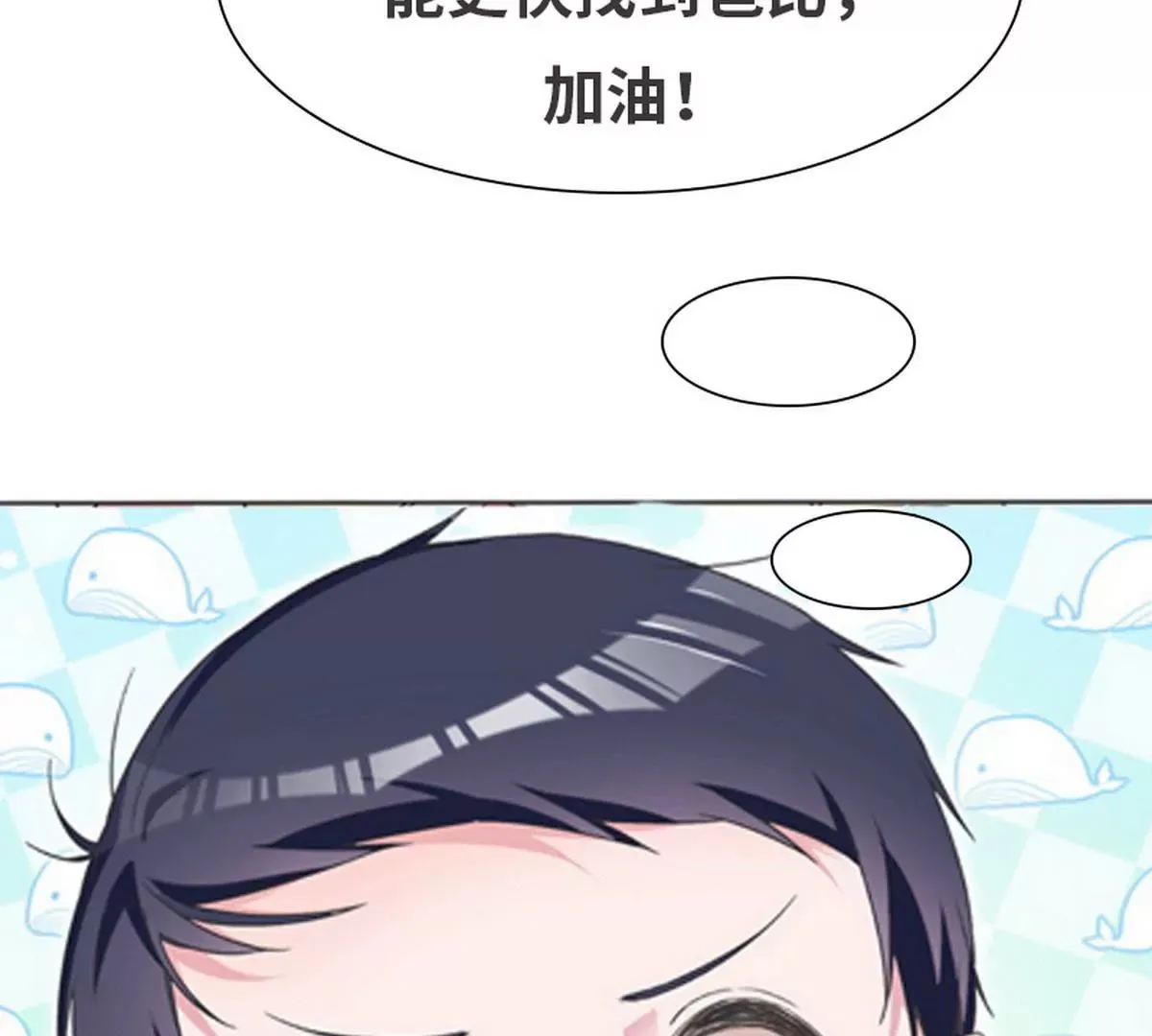 第1话 一晚滋味如何？ 第65页