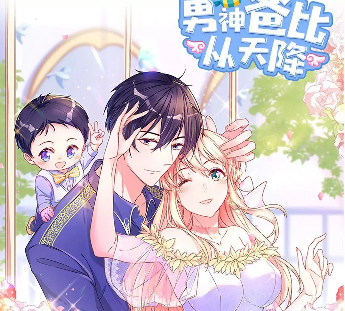 第1话 一晚滋味如何？ 第67页