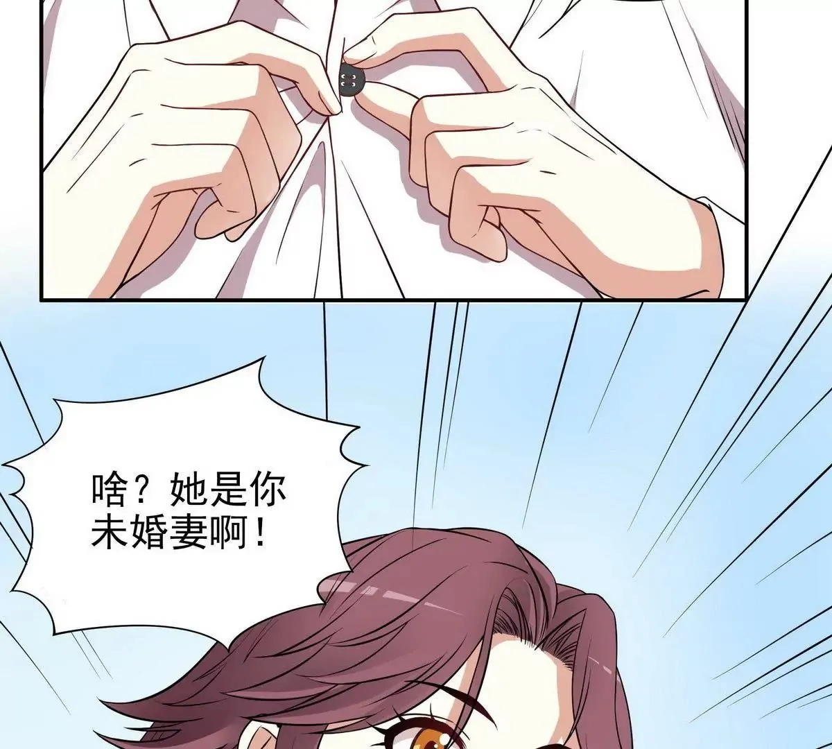 第2话 睡出感情来了？ 第4页