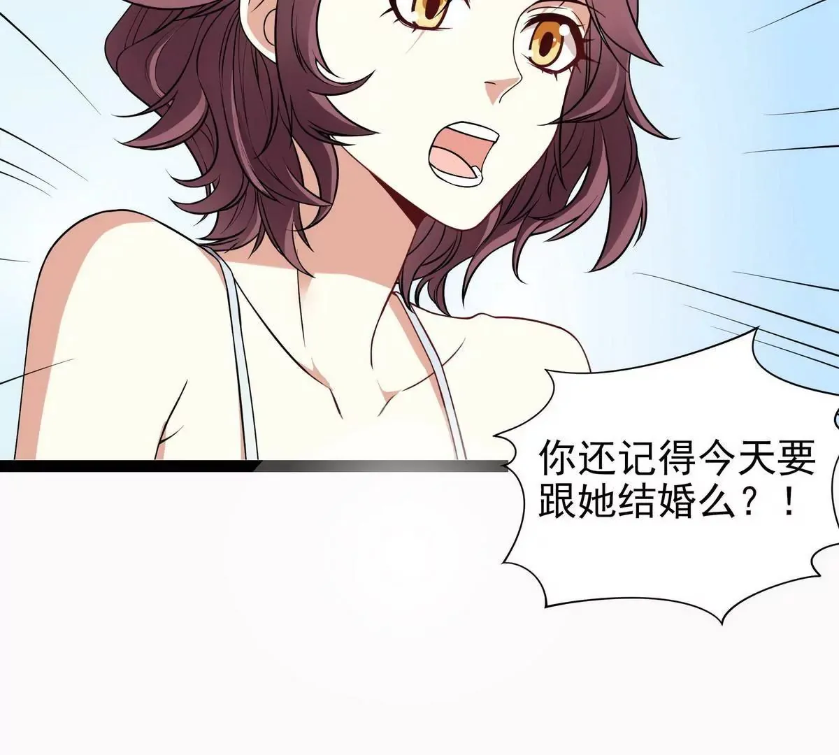 第2话 睡出感情来了？ 第5页
