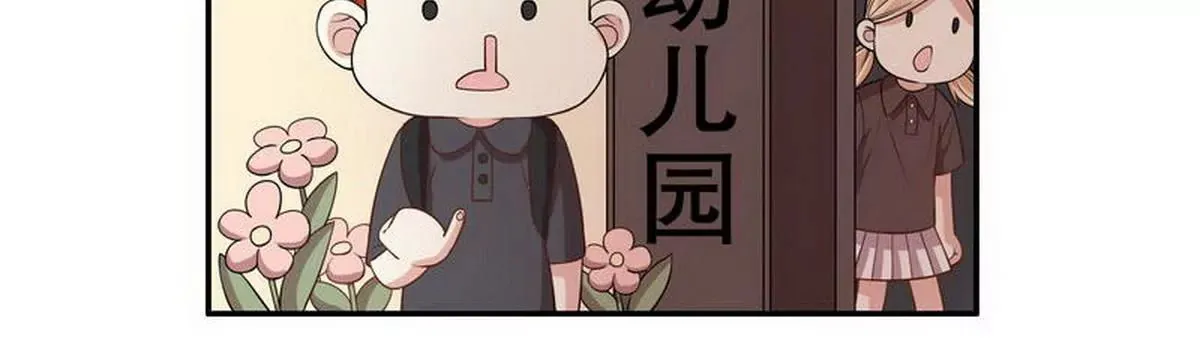 第2话 睡出感情来了？ 第8页