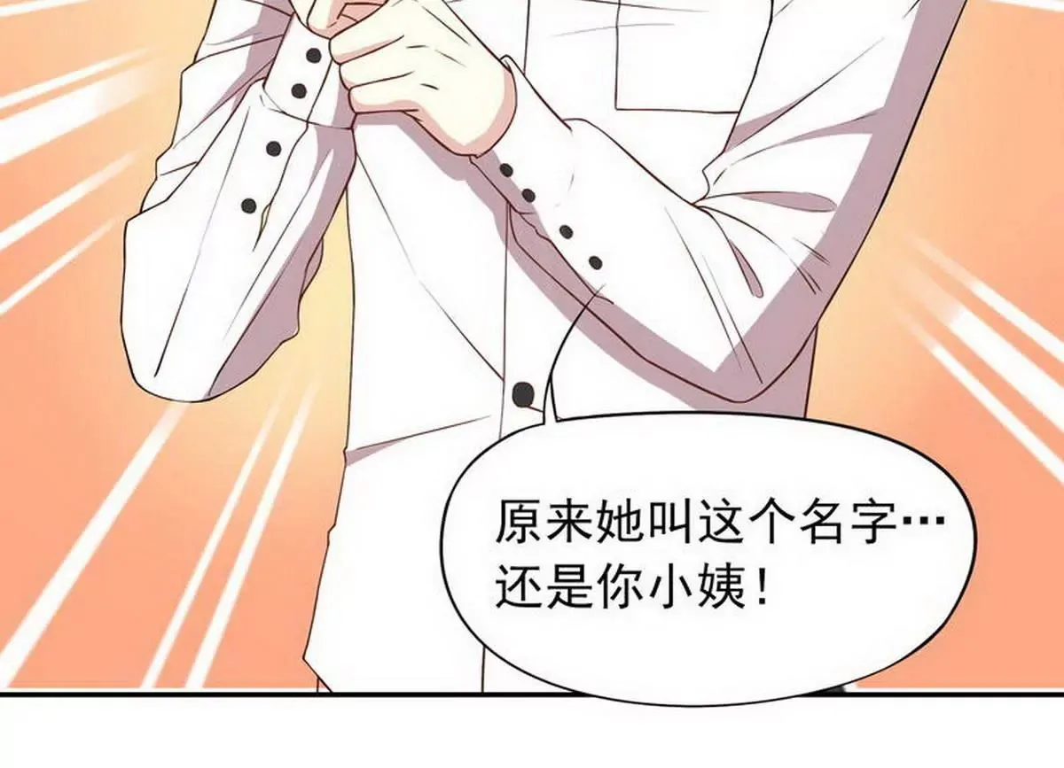 第2话 睡出感情来了？ 第10页