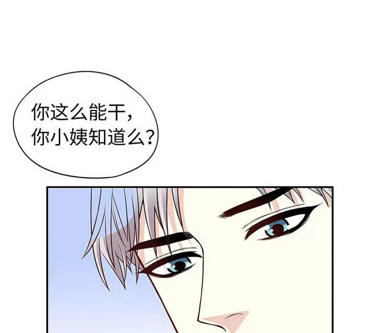 第2话 睡出感情来了？ 第11页