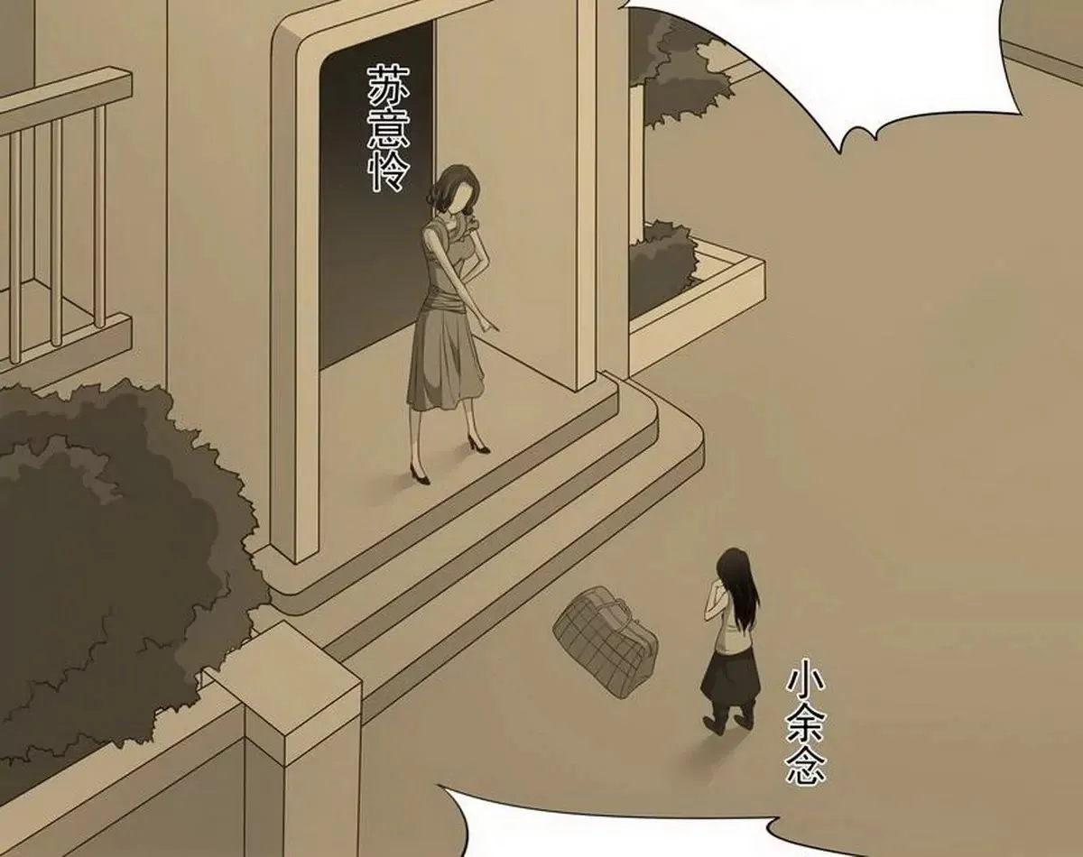 第2话 睡出感情来了？ 第15页