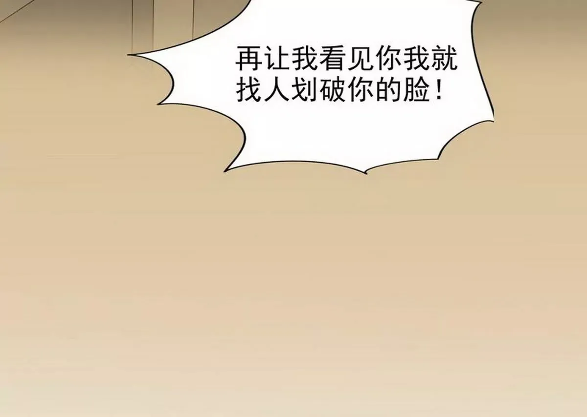 第2话 睡出感情来了？ 第16页