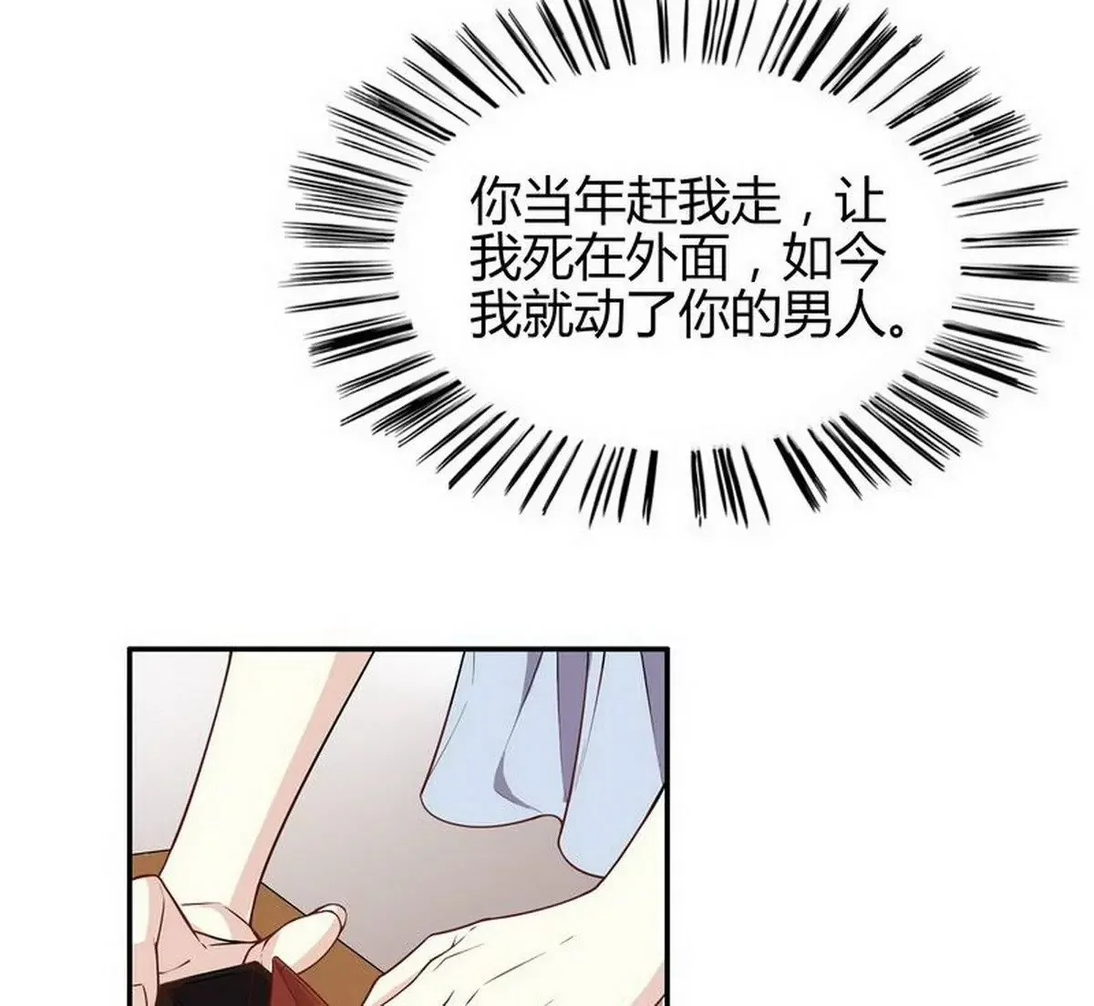 第2话 睡出感情来了？ 第19页