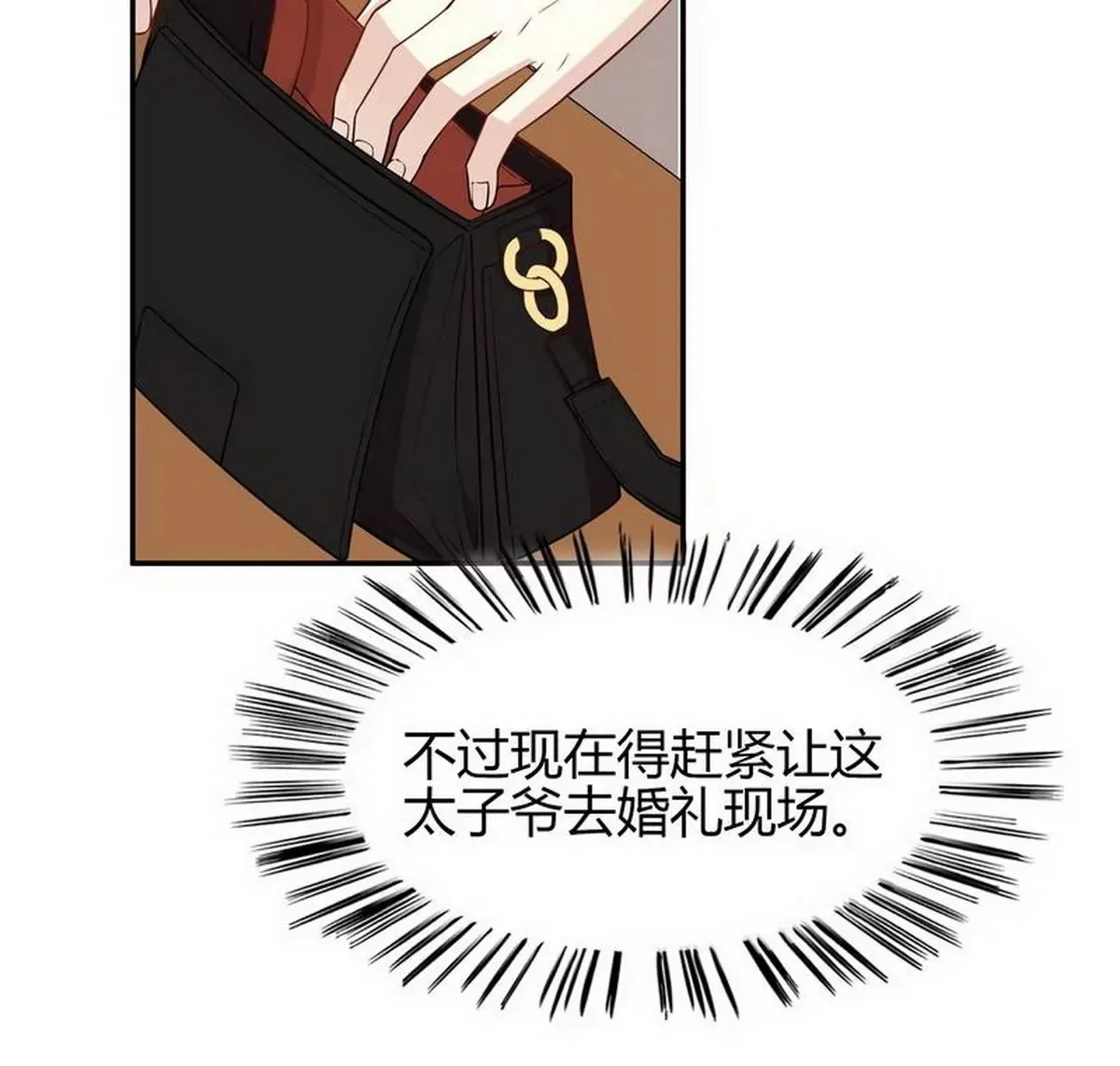 第2话 睡出感情来了？ 第20页