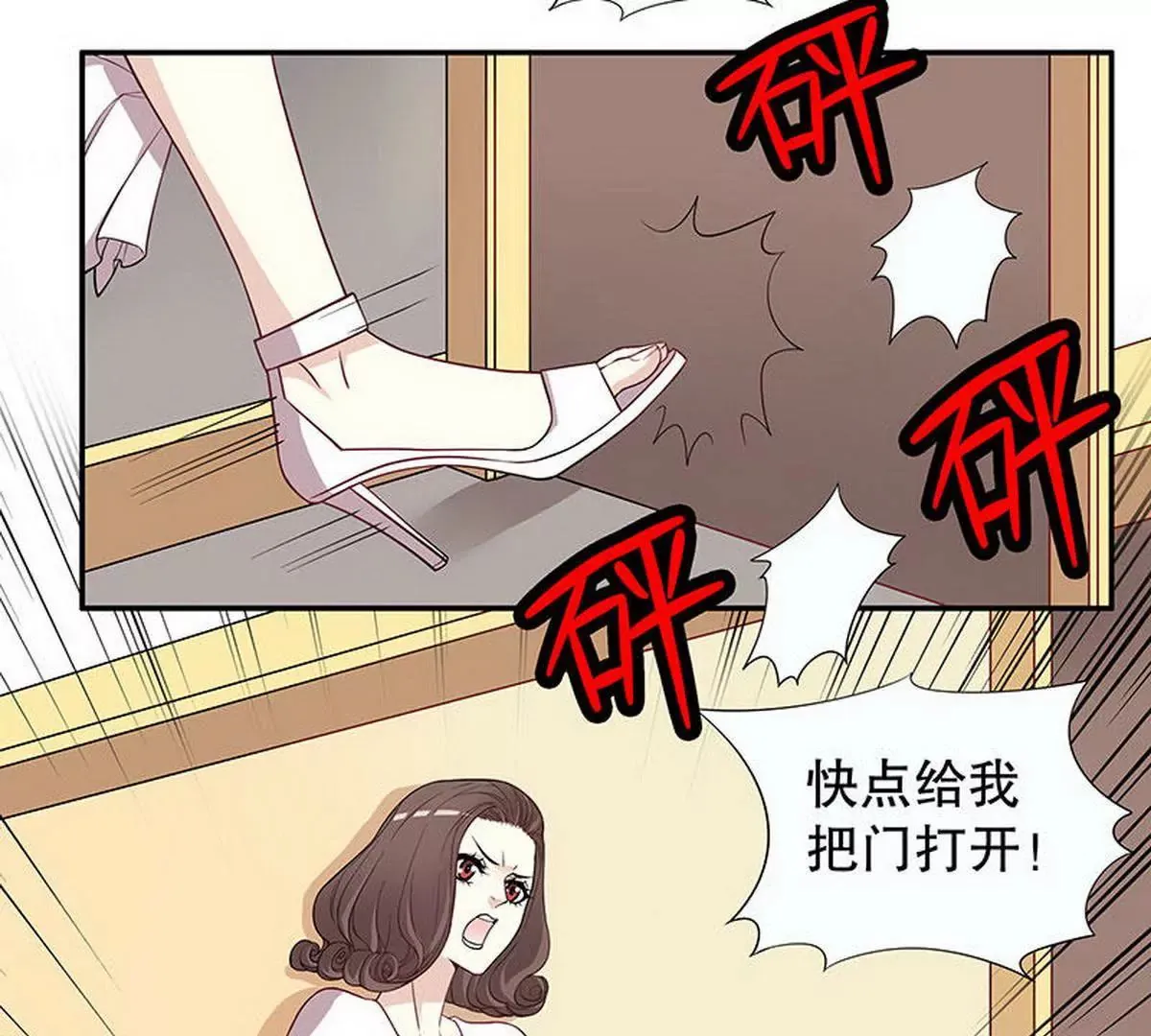 第2话 睡出感情来了？ 第22页