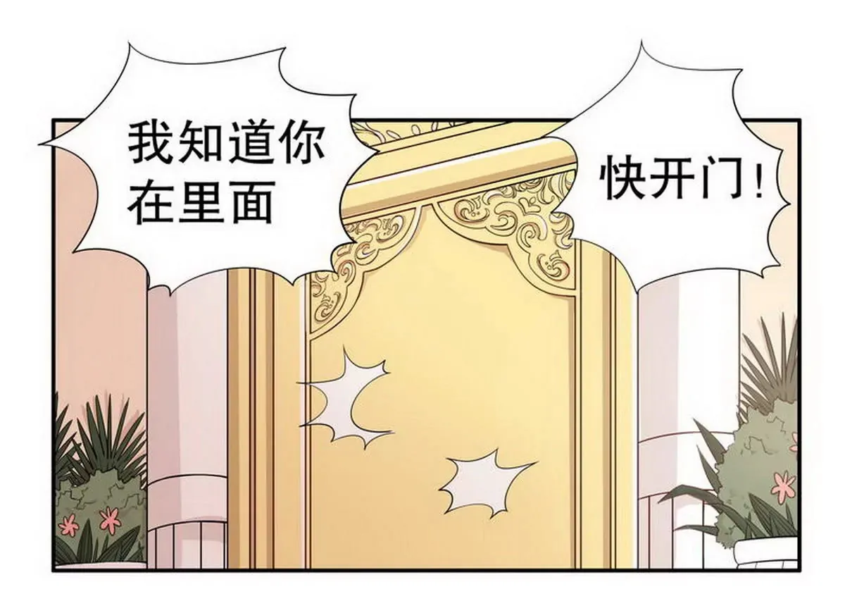第2话 睡出感情来了？ 第25页