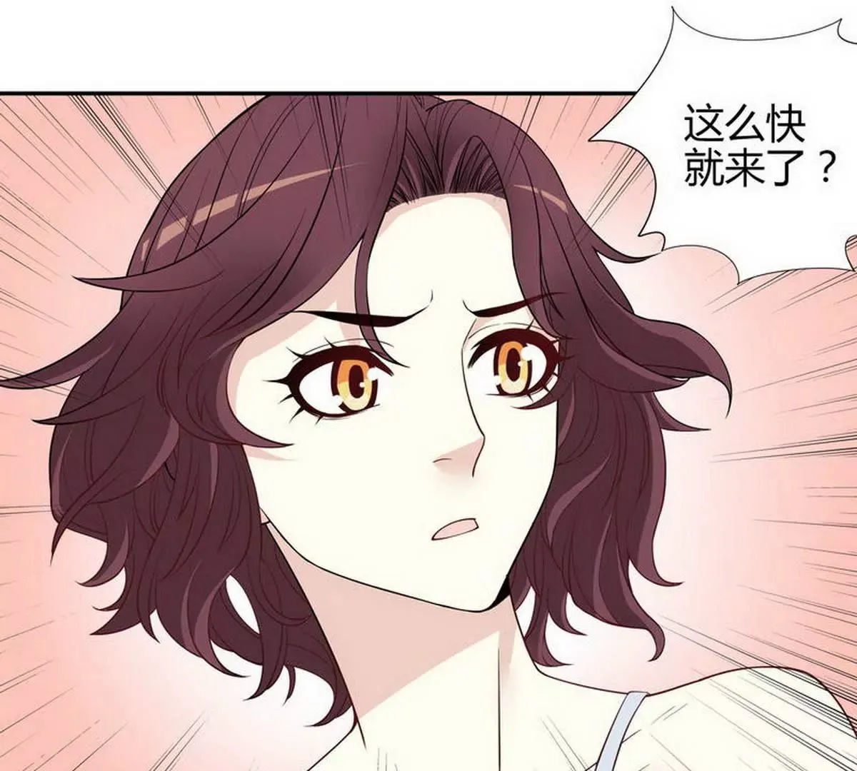 第2话 睡出感情来了？ 第26页