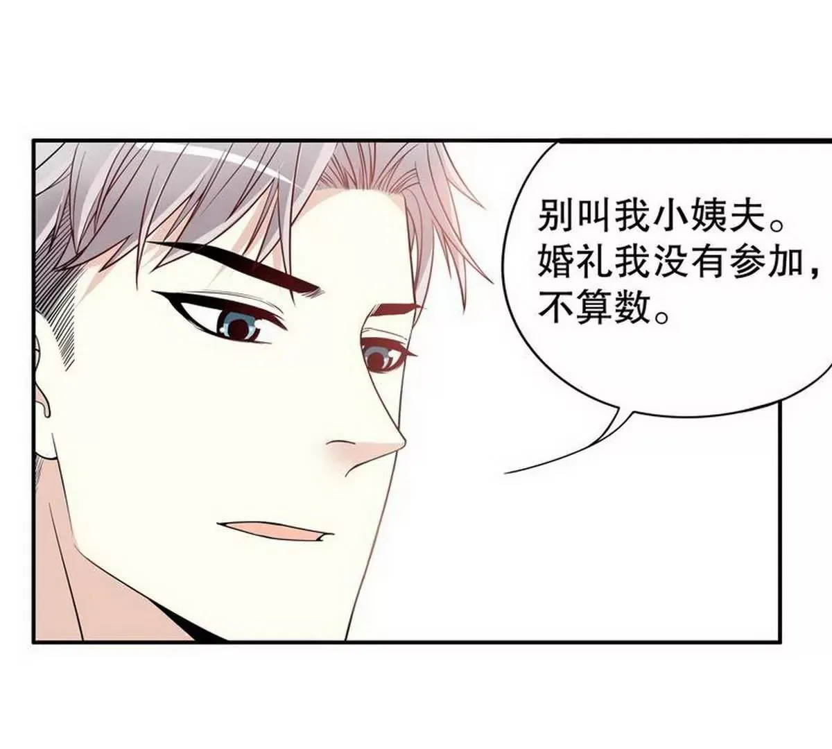 第2话 睡出感情来了？ 第34页