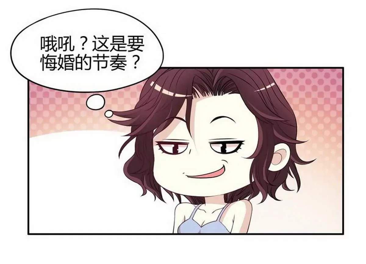 第2话 睡出感情来了？ 第36页