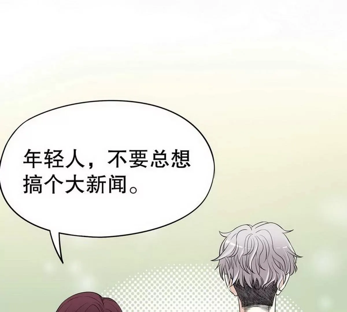 第2话 睡出感情来了？ 第40页