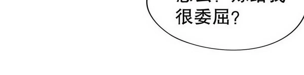 第2话 睡出感情来了？ 第43页