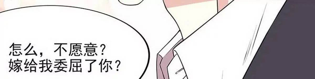 第2话 睡出感情来了？ 第46页