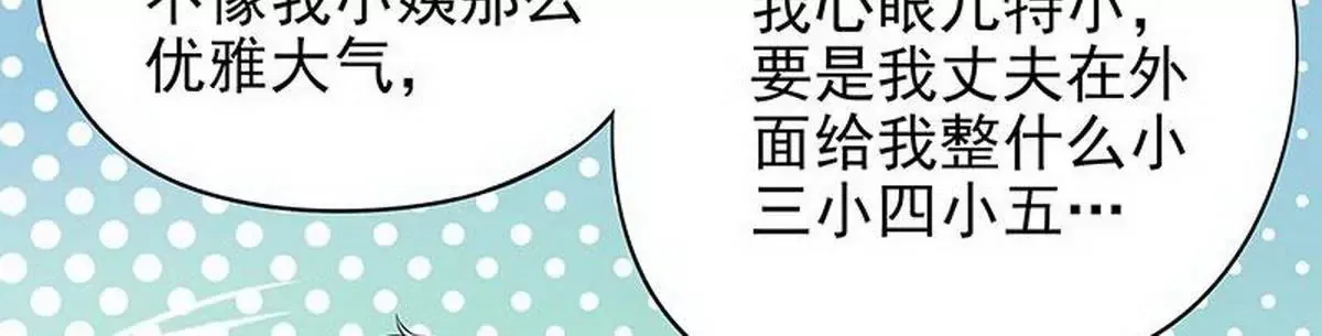 第2话 睡出感情来了？ 第49页