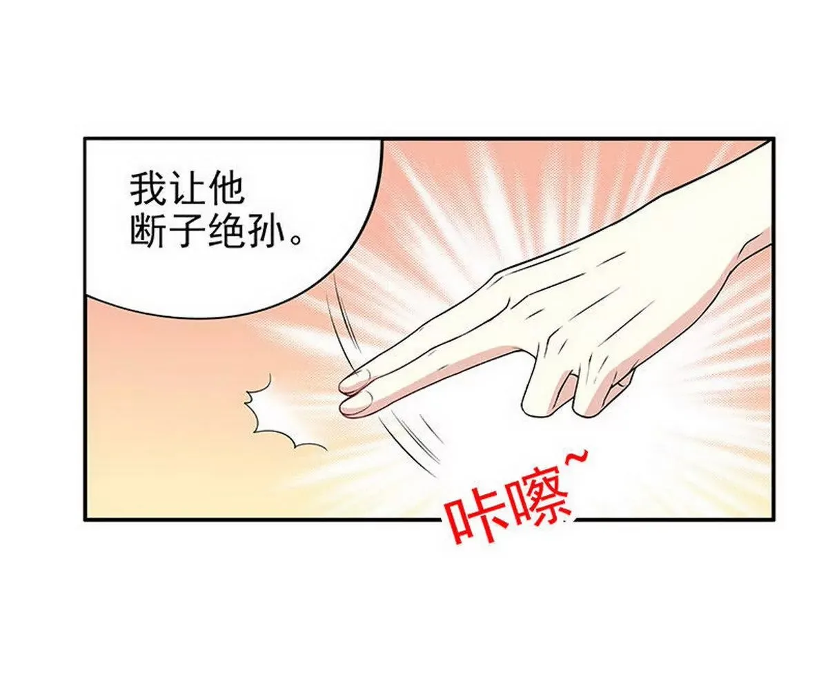 第2话 睡出感情来了？ 第52页