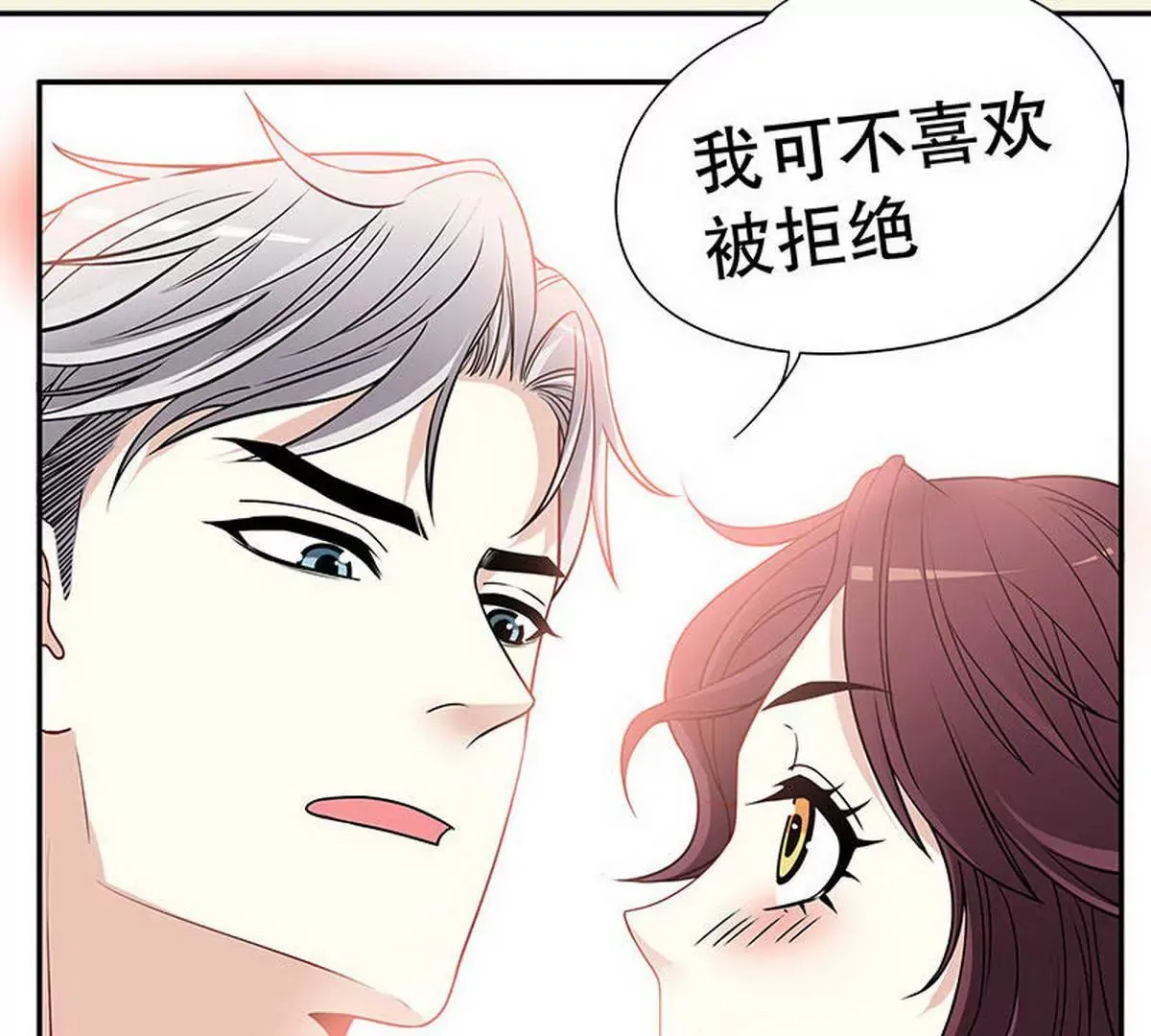 第2话 睡出感情来了？ 第55页