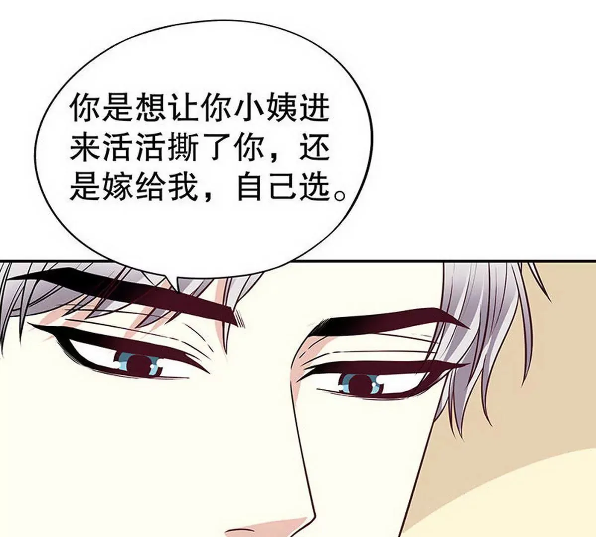 第2话 睡出感情来了？ 第57页