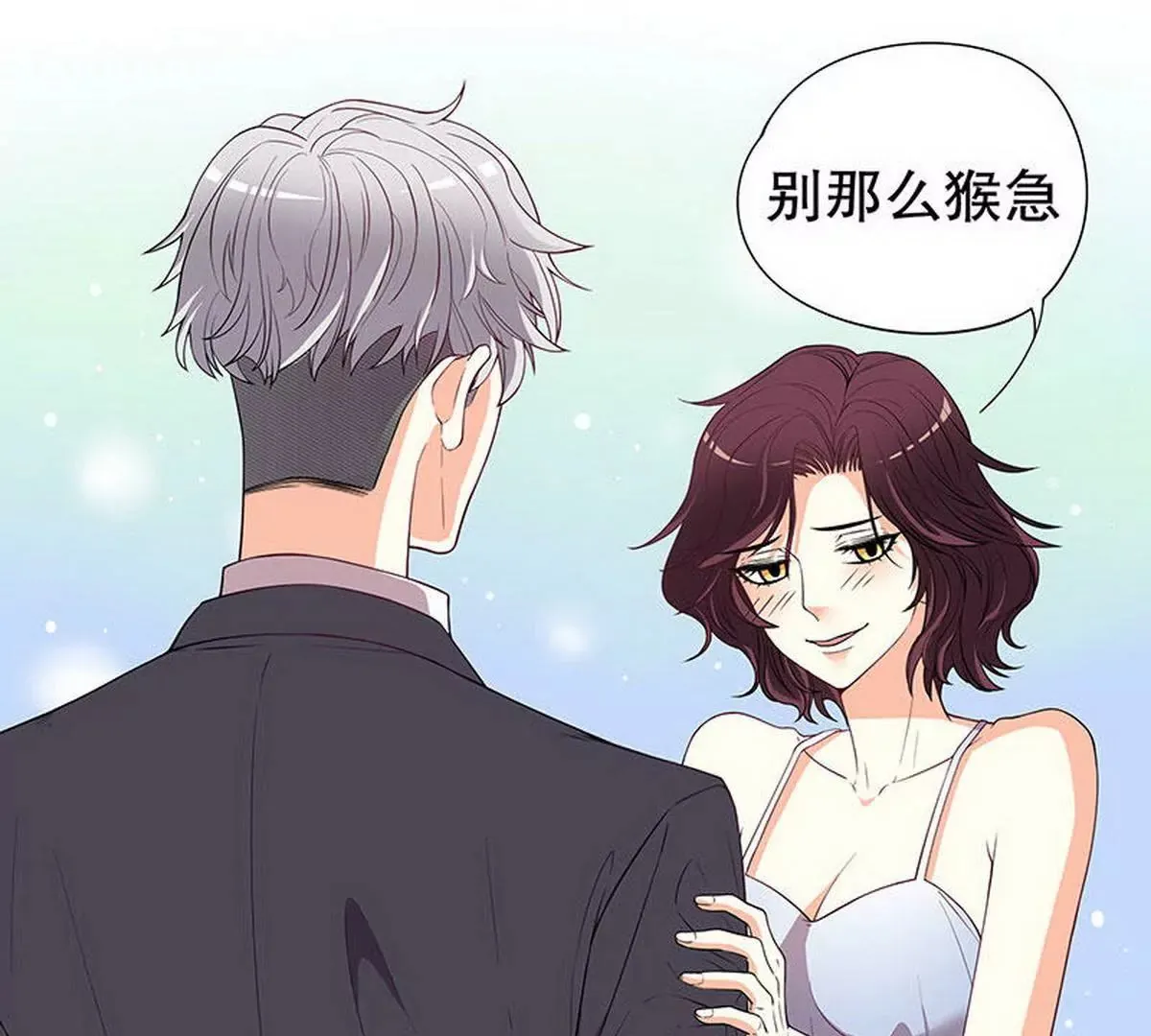 第2话 睡出感情来了？ 第63页