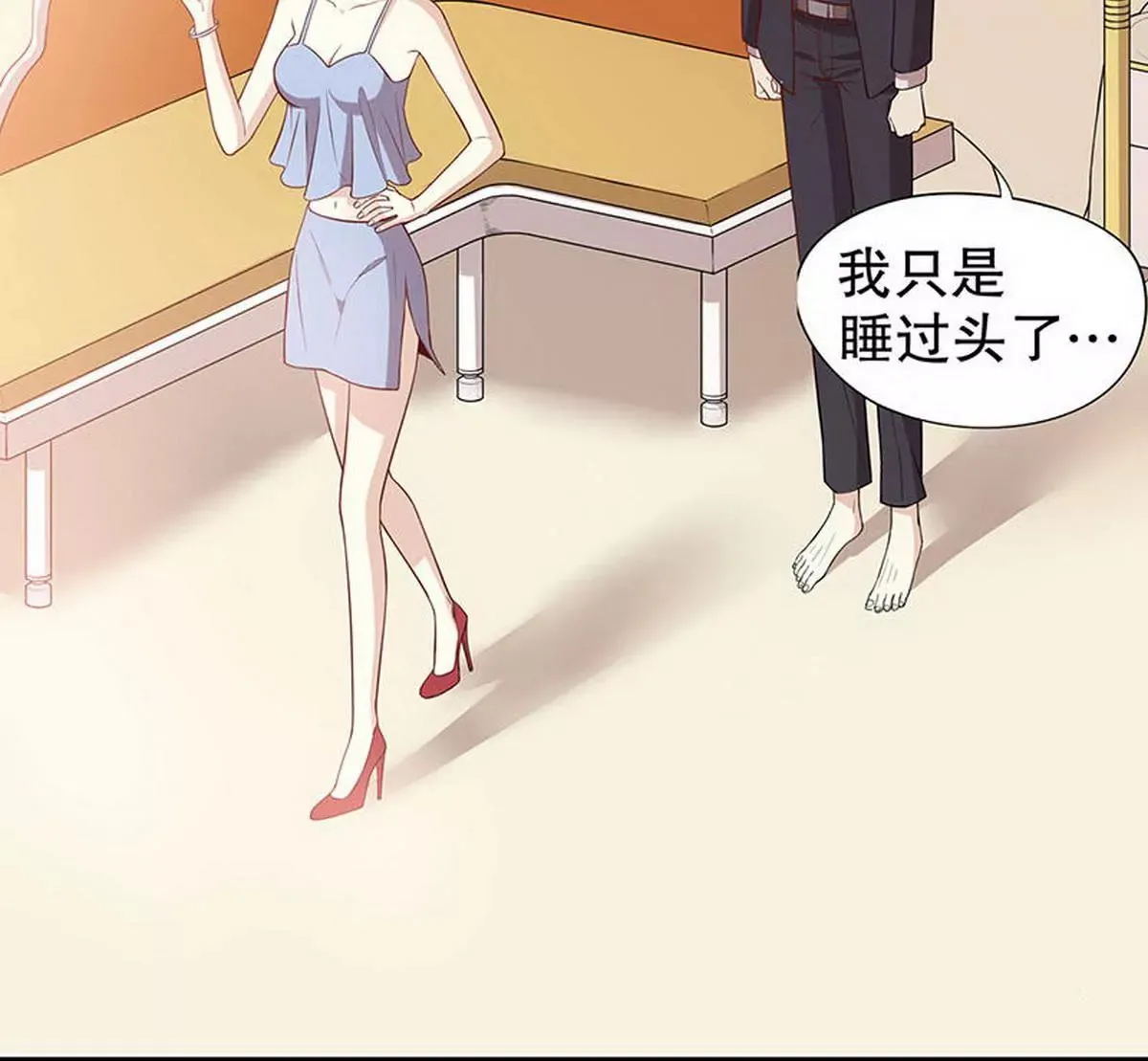 第3话 捉奸的来了 第12页