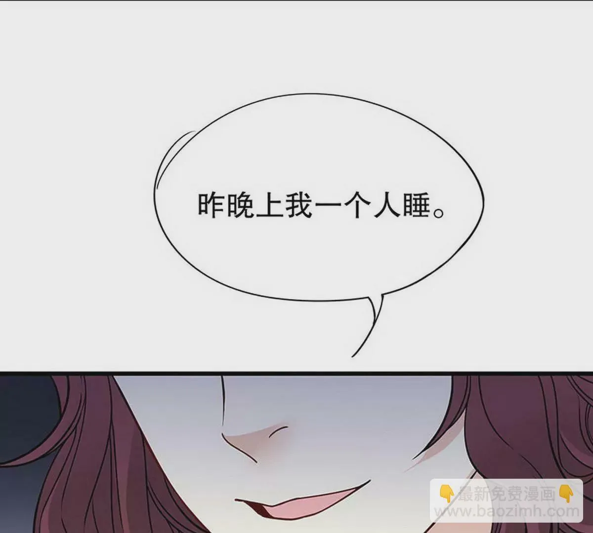 第3话 捉奸的来了 第13页