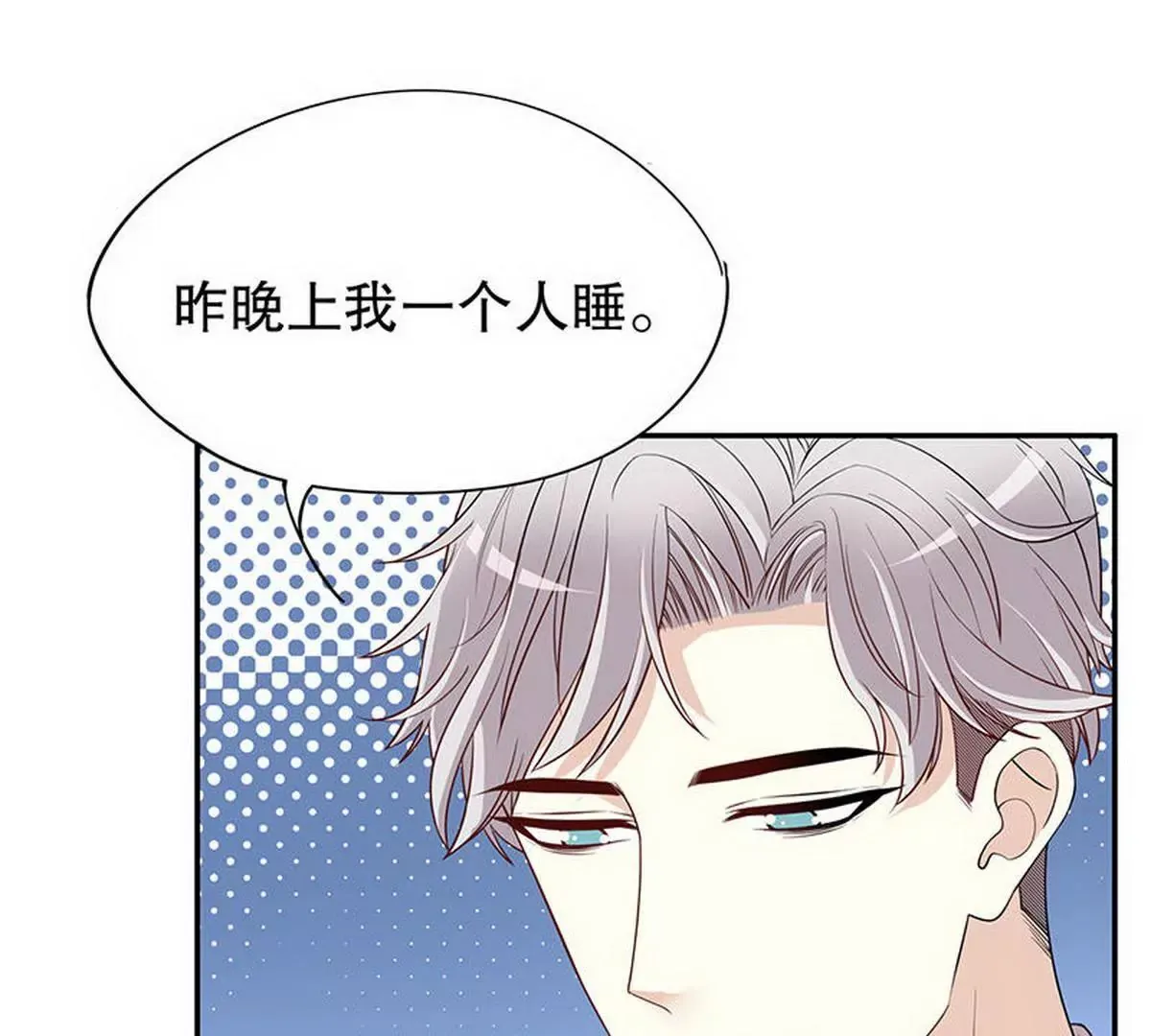 第3话 捉奸的来了 第15页