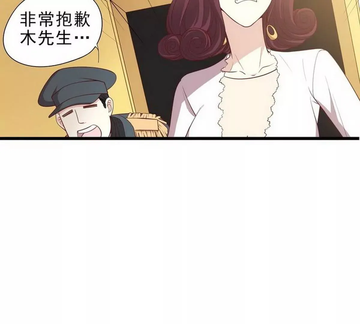 第3话 捉奸的来了 第22页