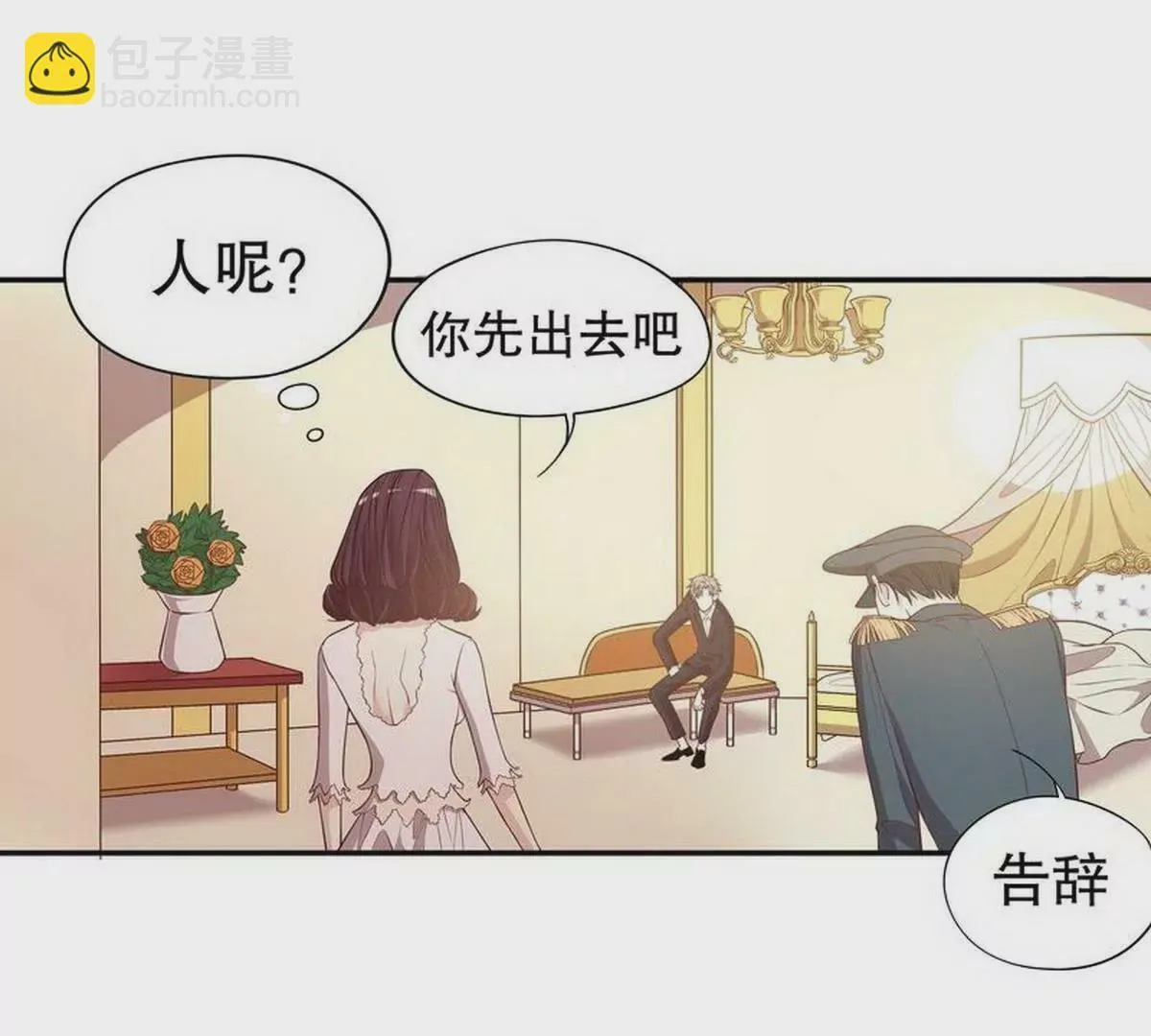 第3话 捉奸的来了 第24页