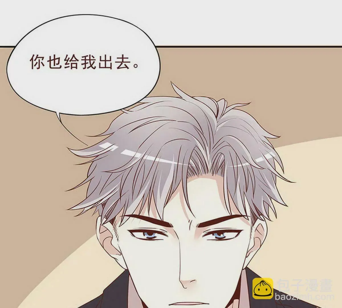 第3话 捉奸的来了 第26页