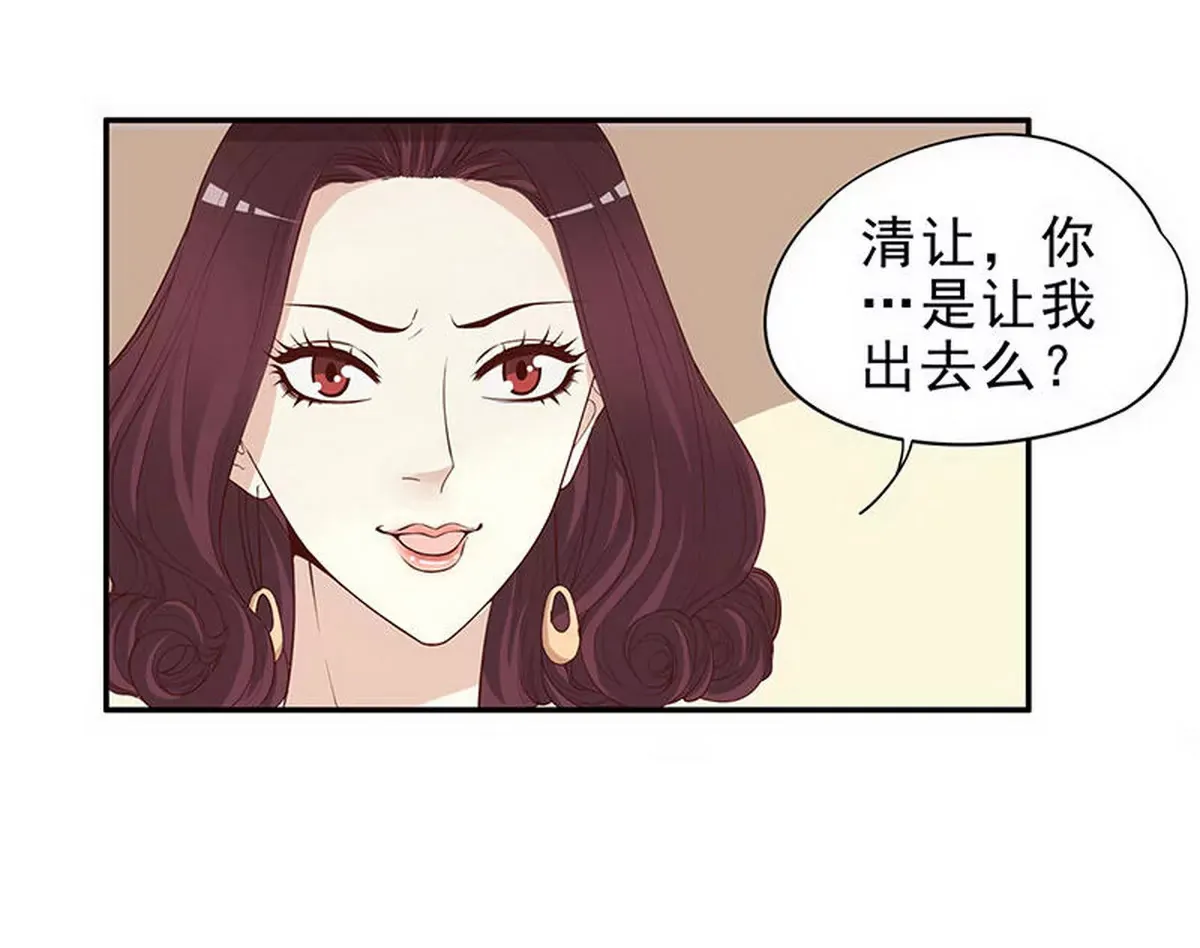 第3话 捉奸的来了 第32页