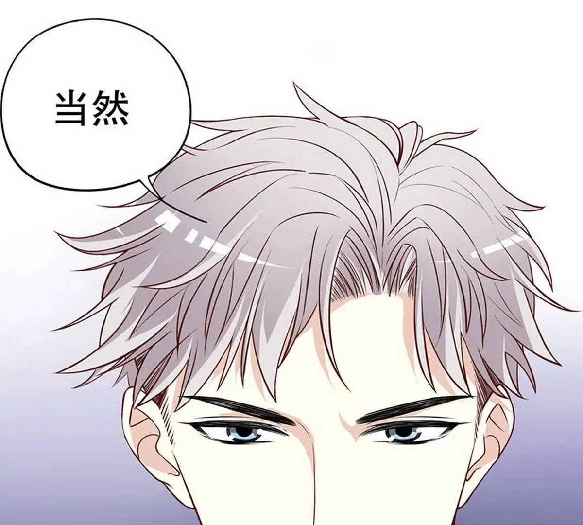 第3话 捉奸的来了 第33页