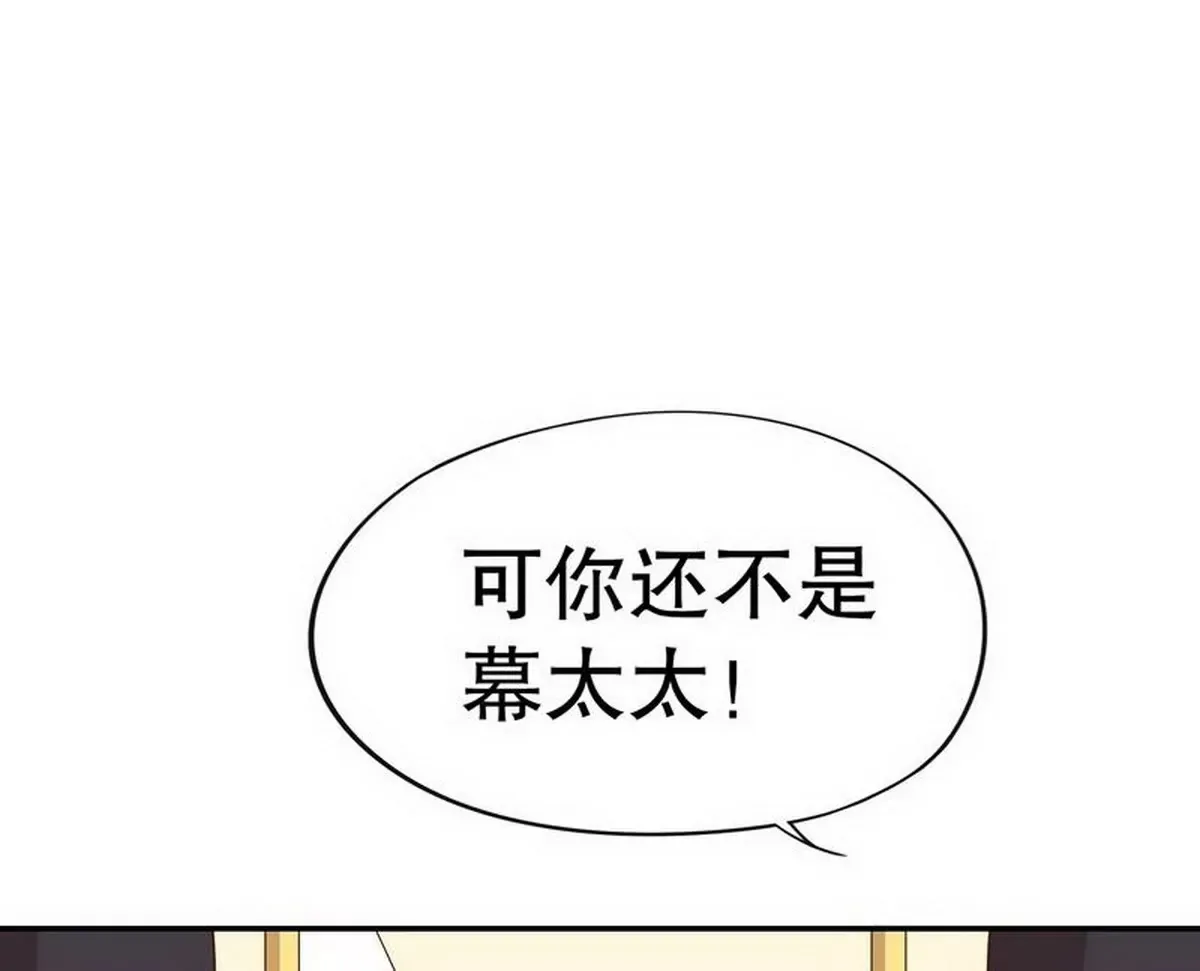 第3话 捉奸的来了 第37页