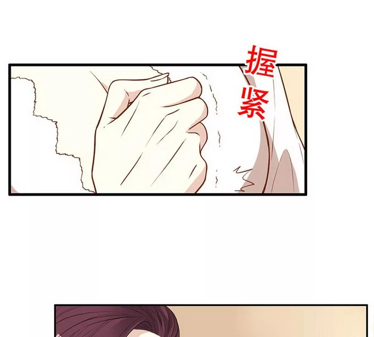 第3话 捉奸的来了 第39页