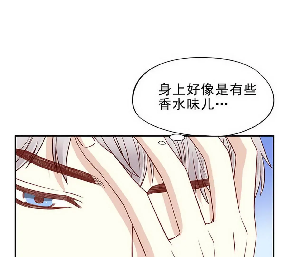 第3话 捉奸的来了 第46页