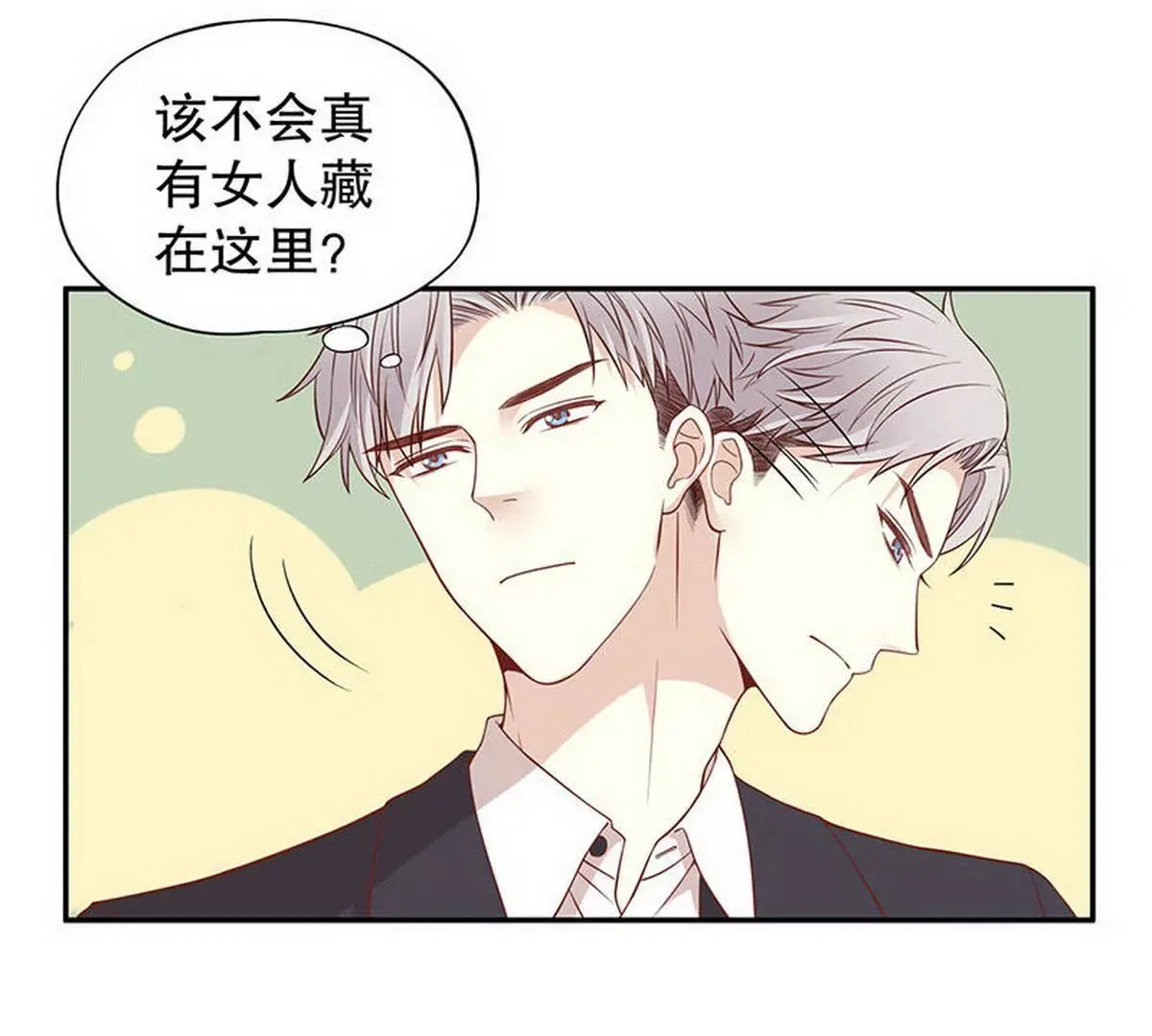 第3话 捉奸的来了 第48页