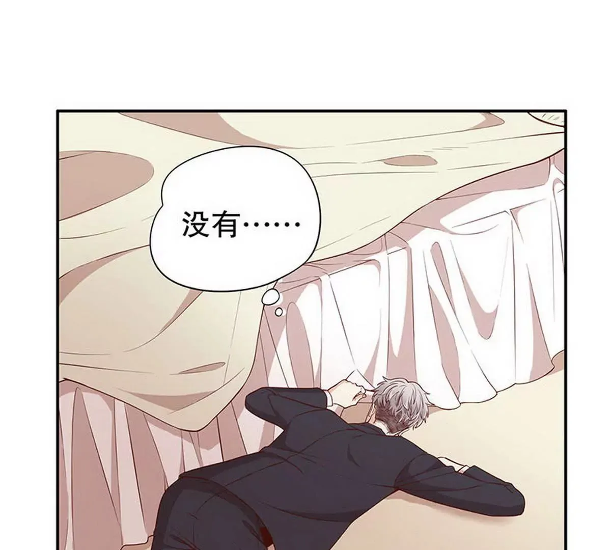 第3话 捉奸的来了 第54页