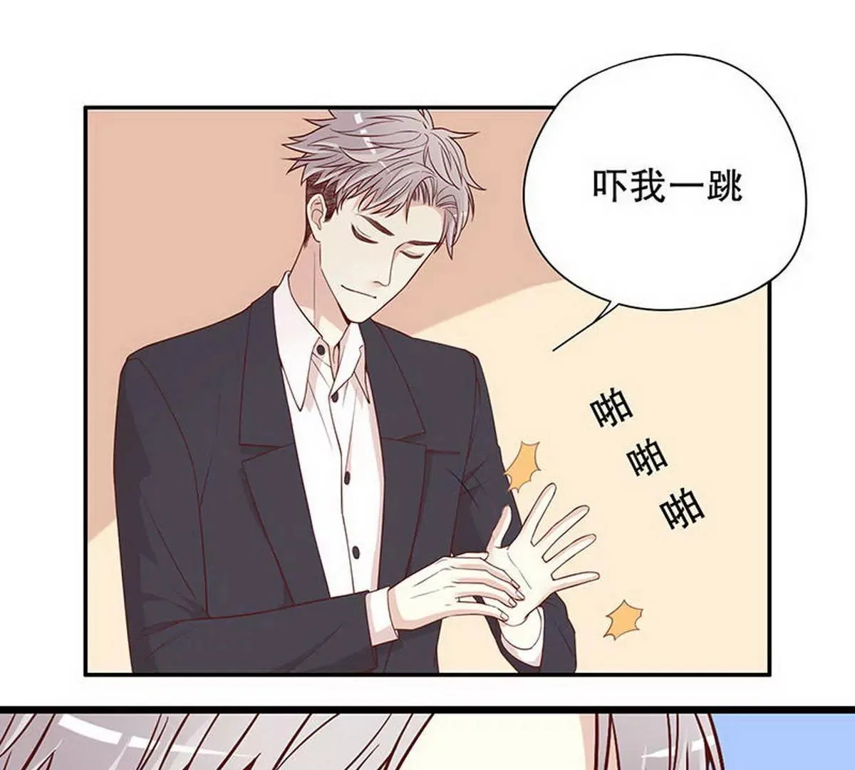 第3话 捉奸的来了 第56页
