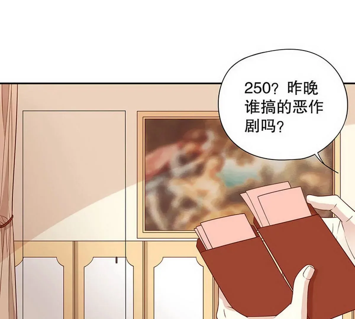 第3话 捉奸的来了 第60页