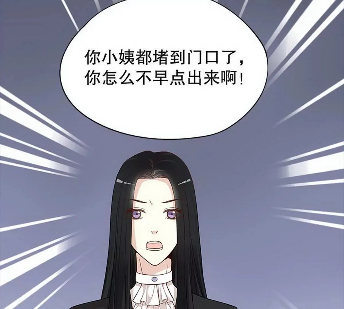 第4话 金钥匙丢了 第8页
