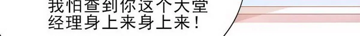 第4话 金钥匙丢了 第11页