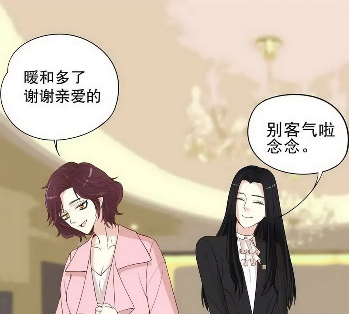 第4话 金钥匙丢了 第13页