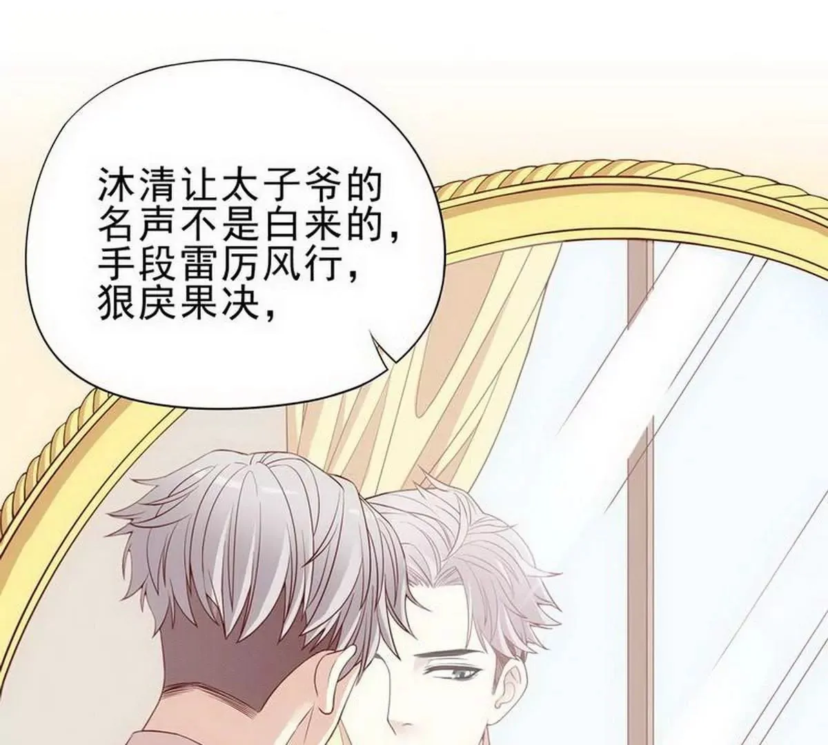 第4话 金钥匙丢了 第17页