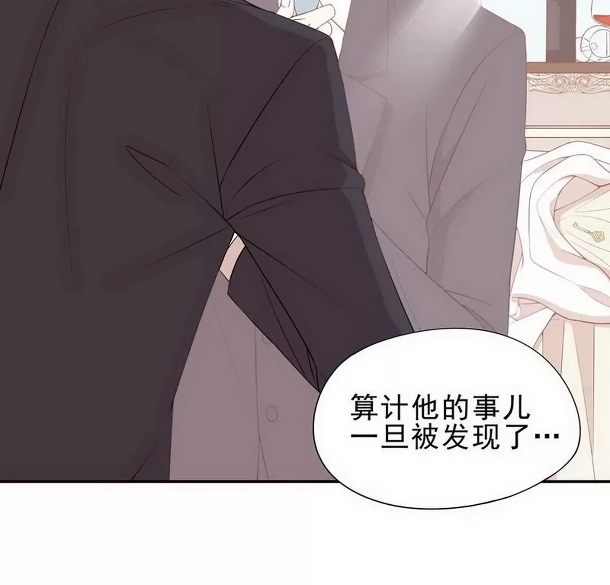 第4话 金钥匙丢了 第19页