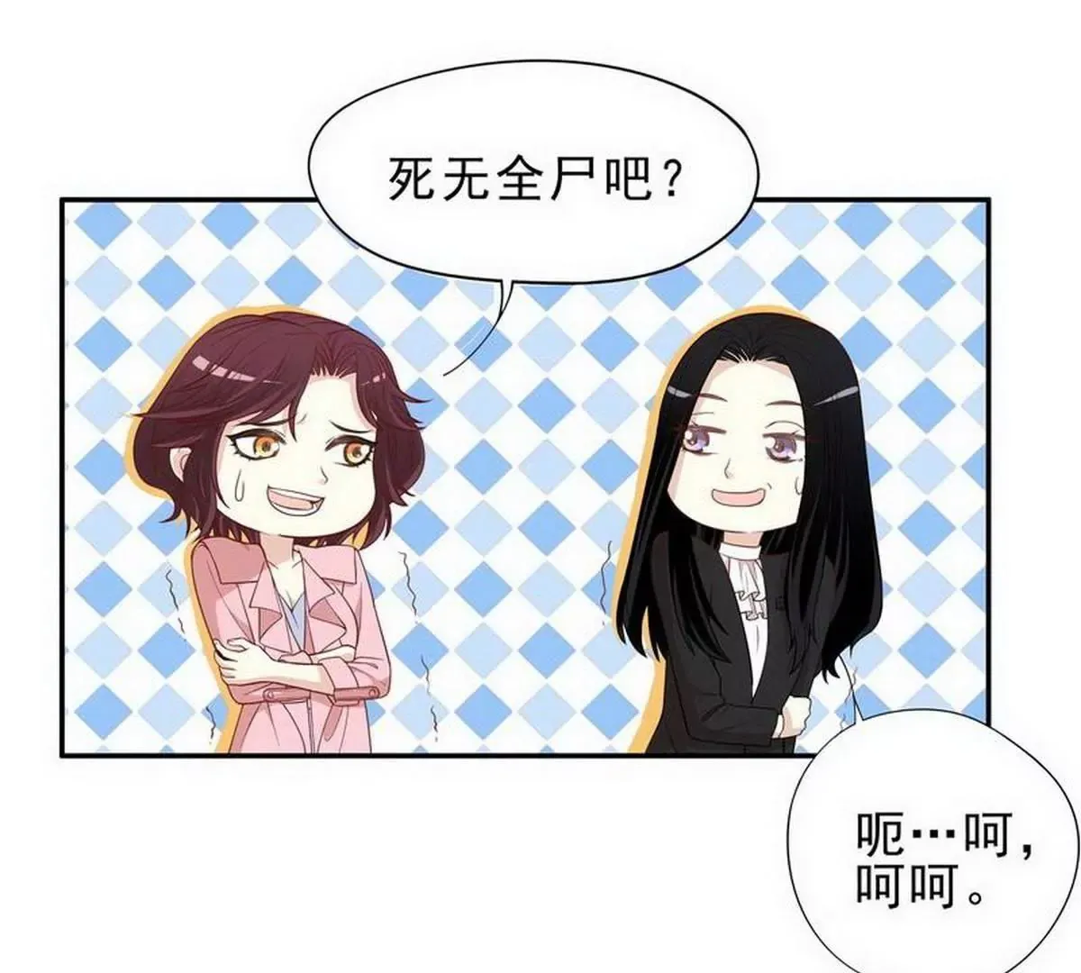第4话 金钥匙丢了 第20页