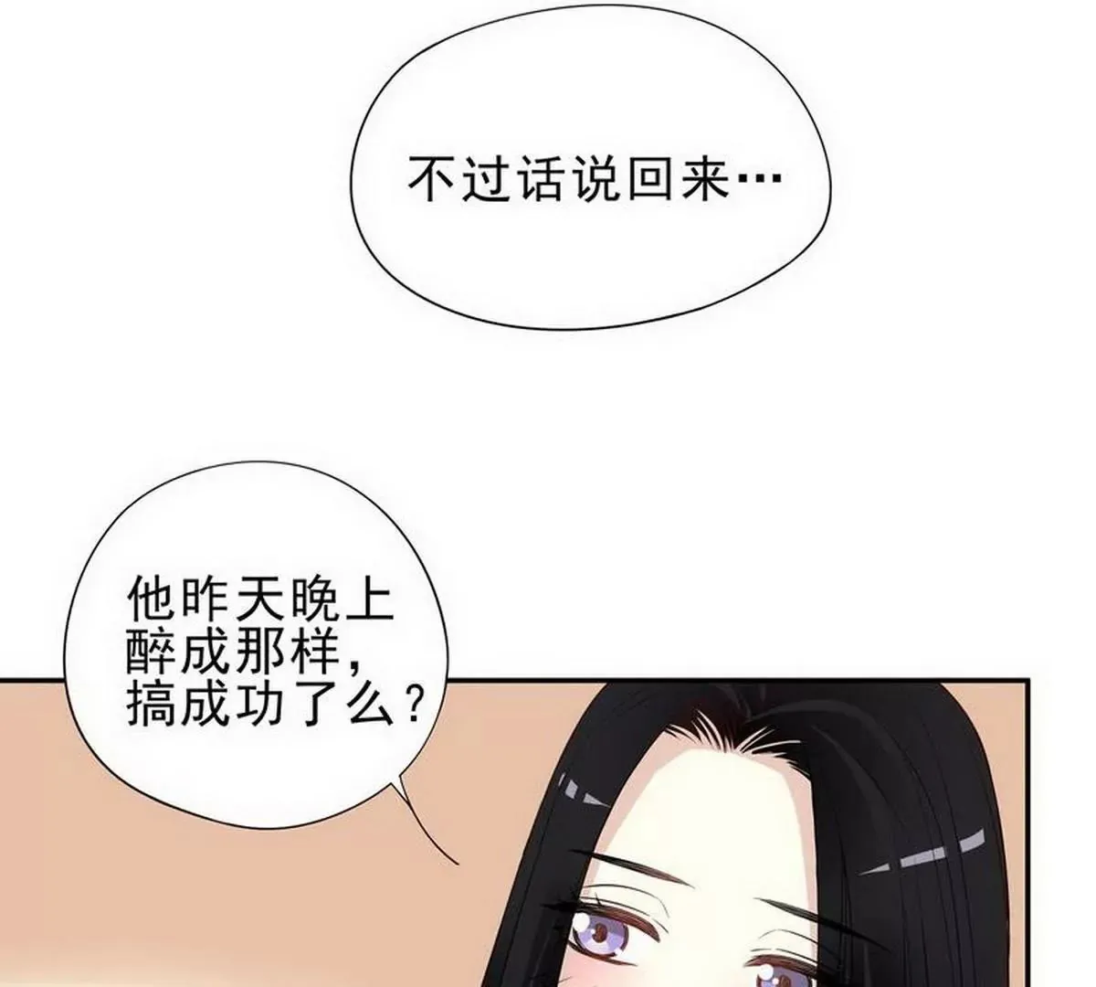 第4话 金钥匙丢了 第22页