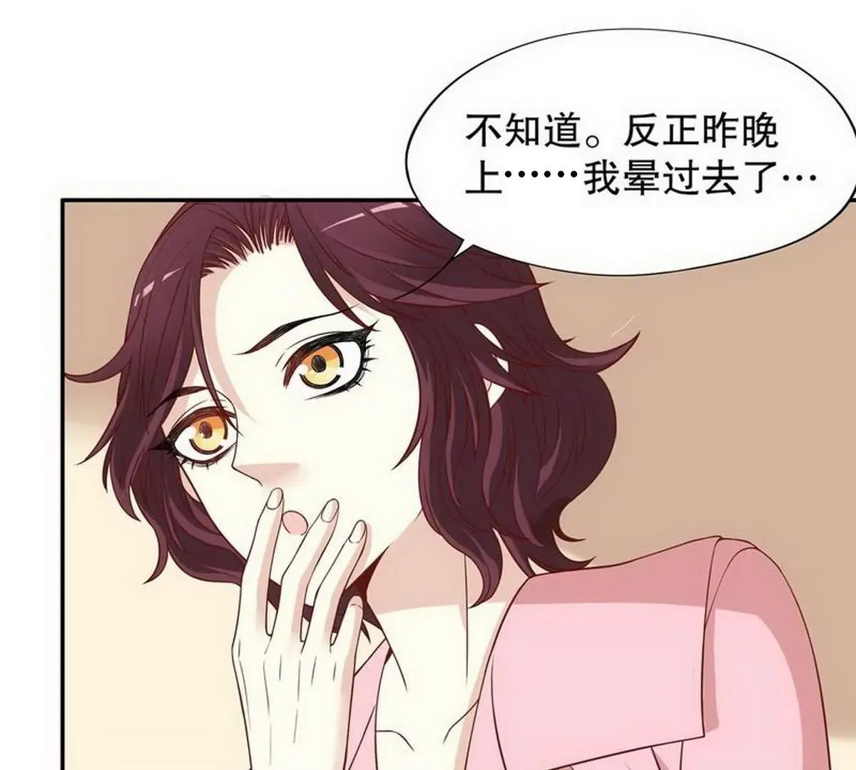 第4话 金钥匙丢了 第24页