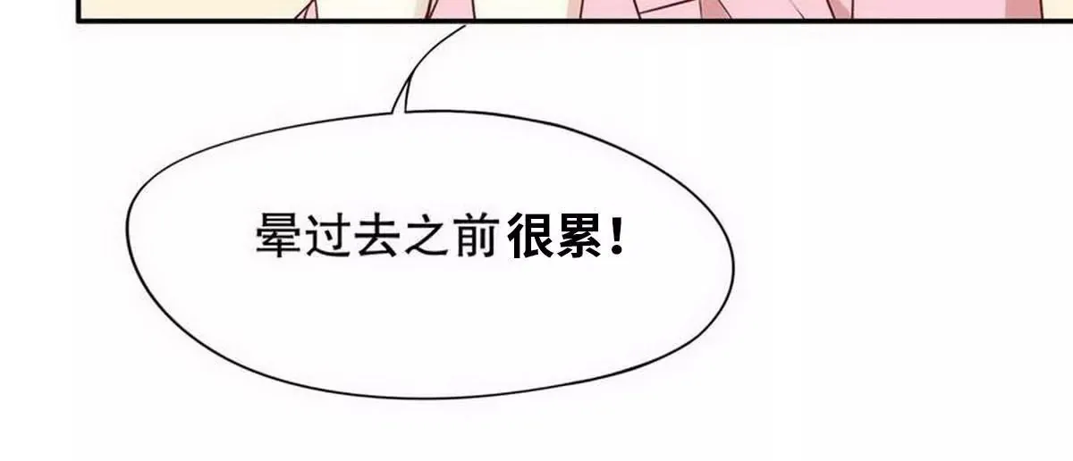 第4话 金钥匙丢了 第25页