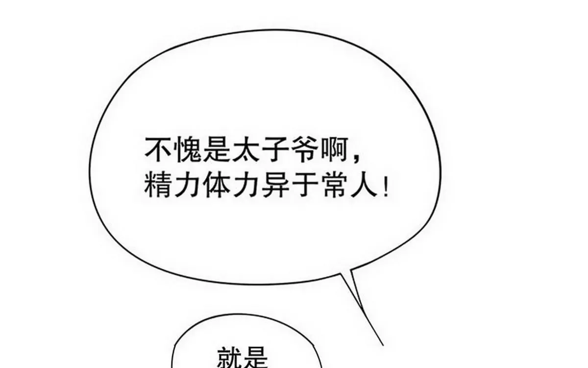 第4话 金钥匙丢了 第26页